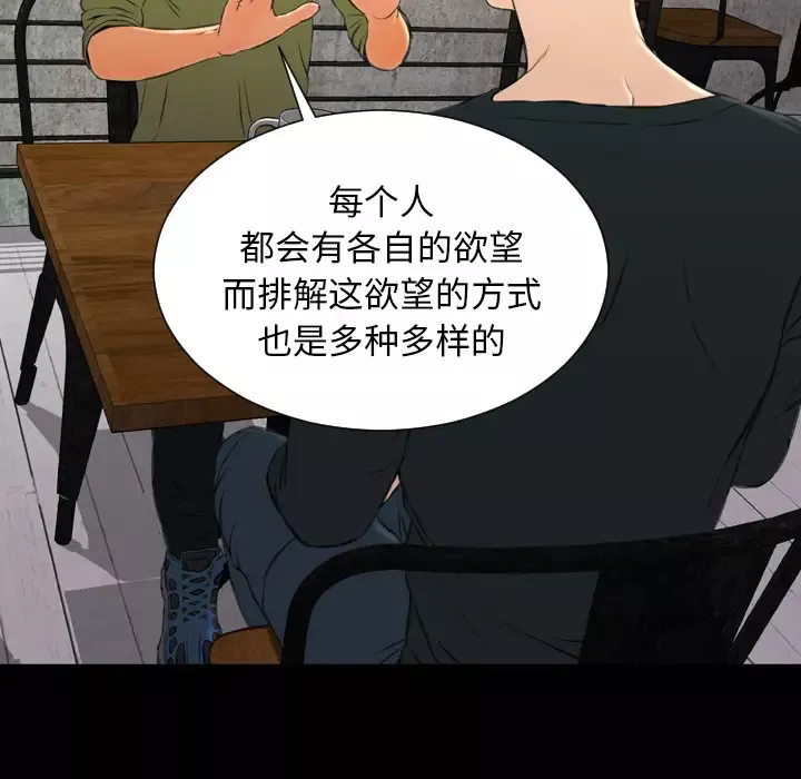 S商店的她-第39话 - 图片 65