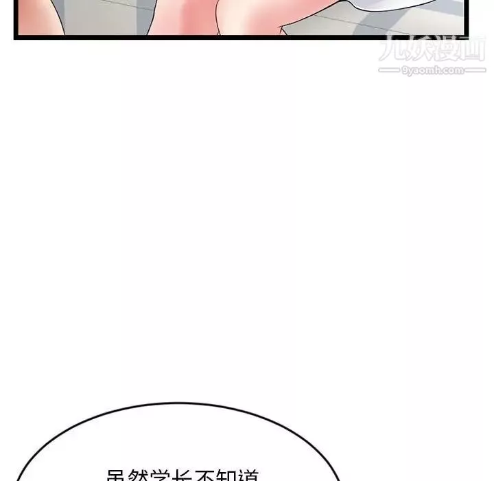 深夜网吧-第28话 - 图片 119