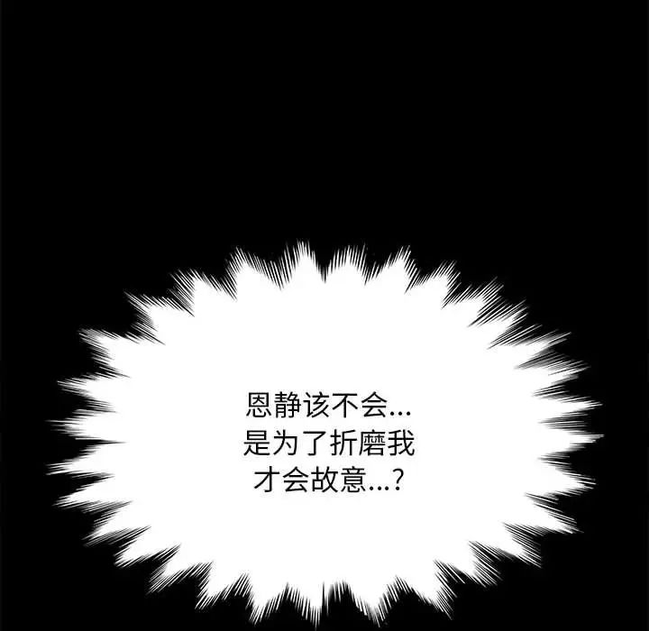 赘婿要通吃第12话