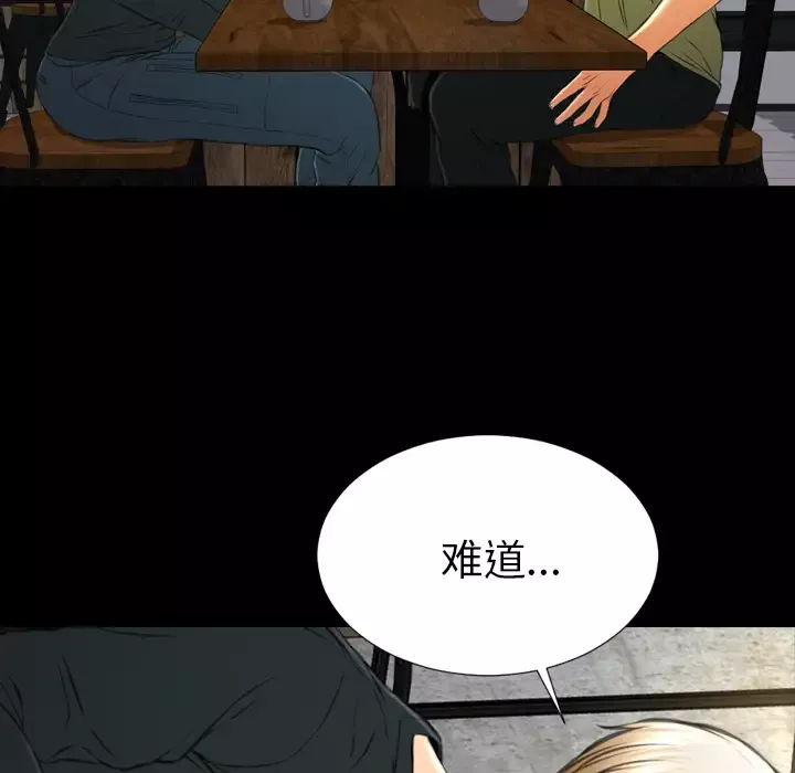 S商店的她-第39话 - 图片 69