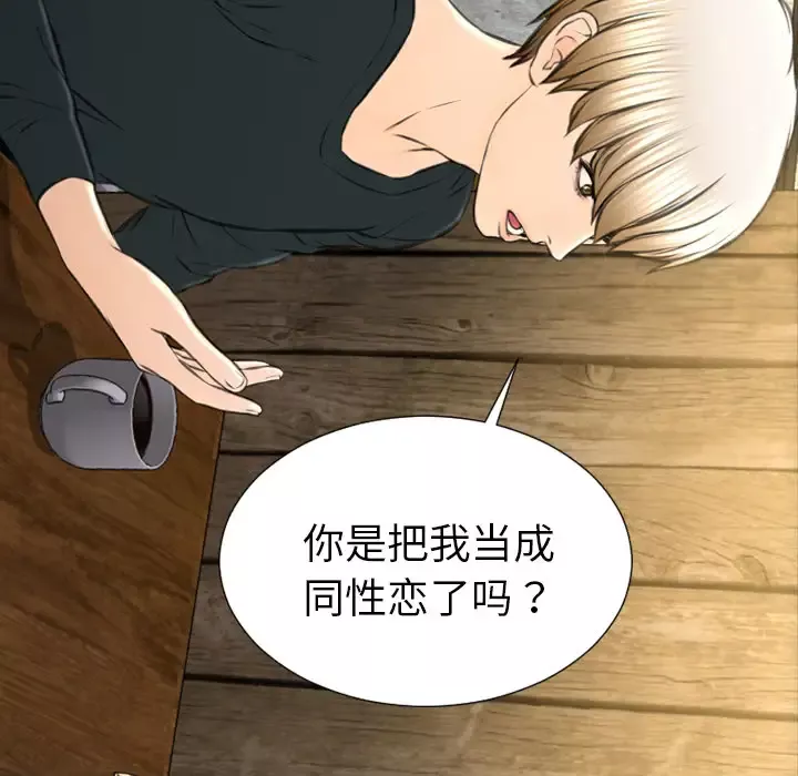 S商店的她-第39话 - 图片 70
