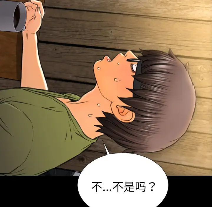 S商店的她第39话