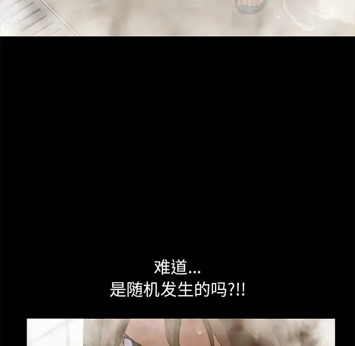 15分钟-第9话 - 图片 131