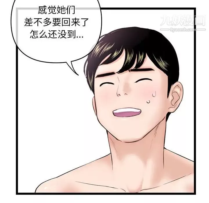 深夜網吧第28話