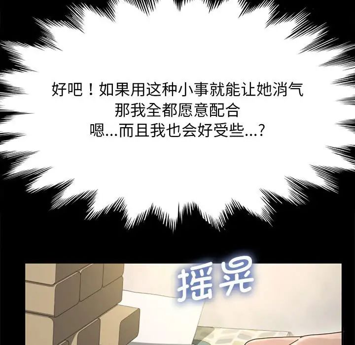 赘婿要通吃第12话