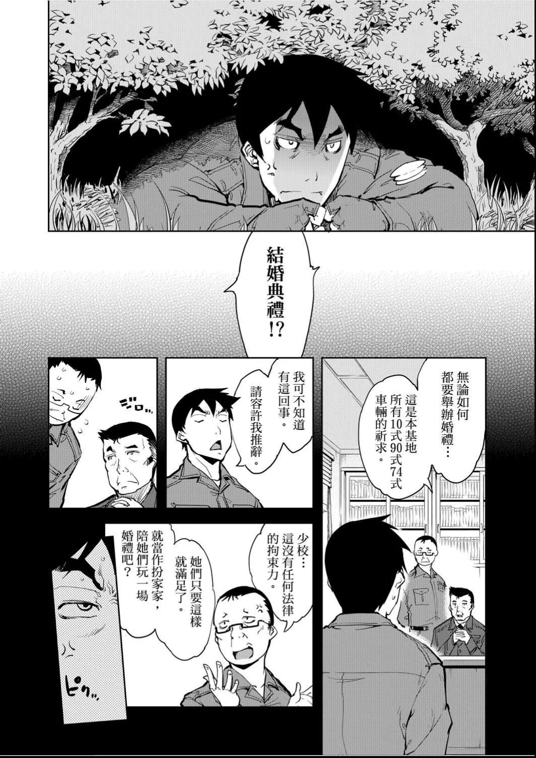 [铃木狂太郎]戦车コレ[Digital[BOOKWALKERDLsite]][战车娘收藏]-[铃木狂太郎]戦车コレ[Digital[BOOKWALKER&DLsite]][战车娘收藏] - 图片 159