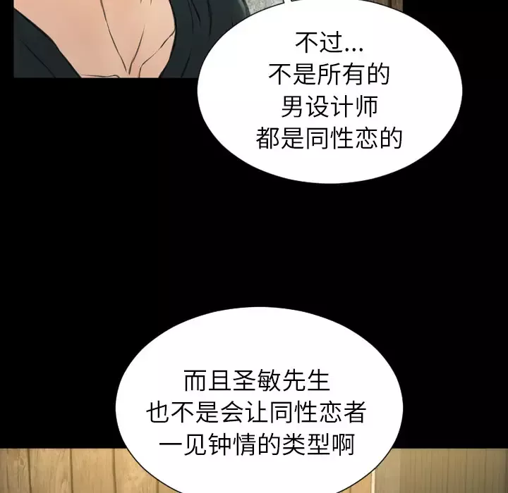S商店的她-第39话 - 图片 76