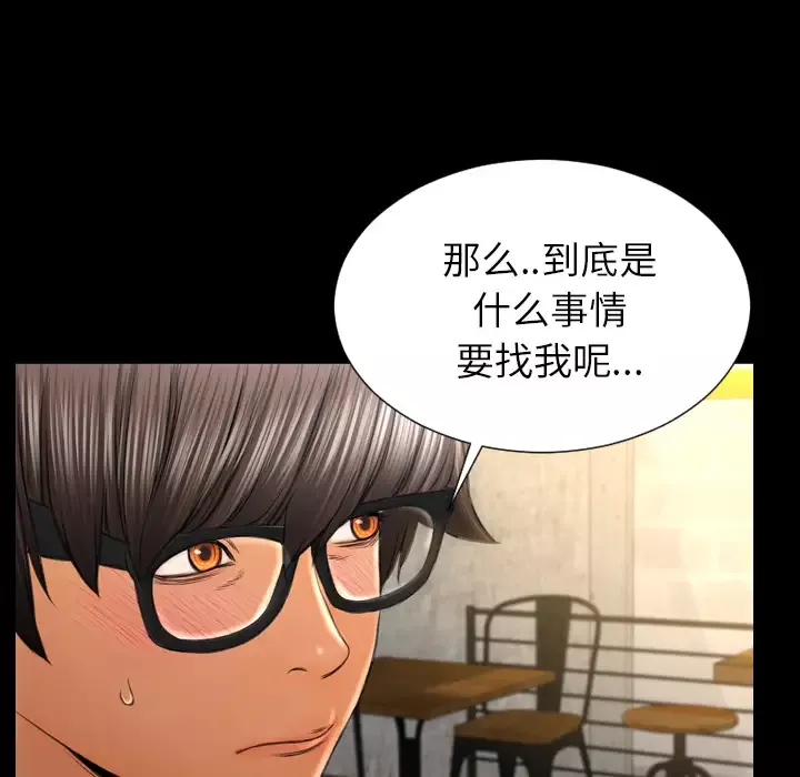 S商店的她-第39话 - 图片 78