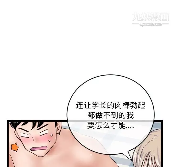 深夜網吧第28話