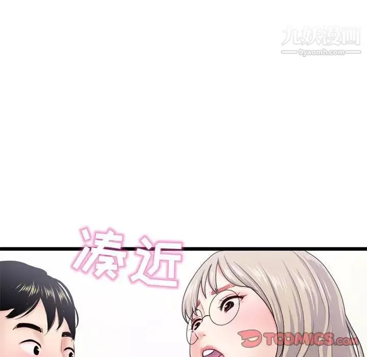 深夜网吧-第28话 - 图片 135