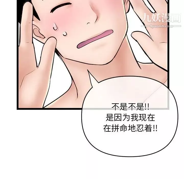 深夜網吧第28話