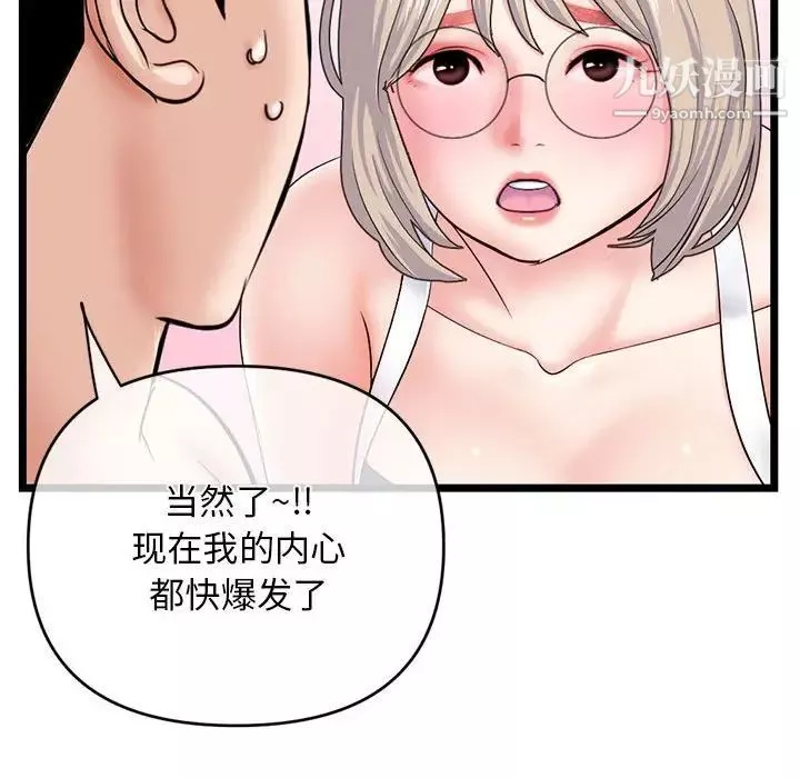 深夜网吧-第28话 - 图片 140
