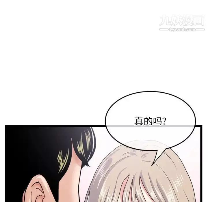 深夜网吧-第28话 - 图片 139