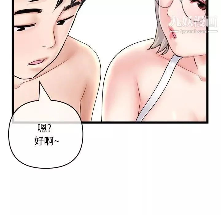深夜网吧-第28话 - 图片 142
