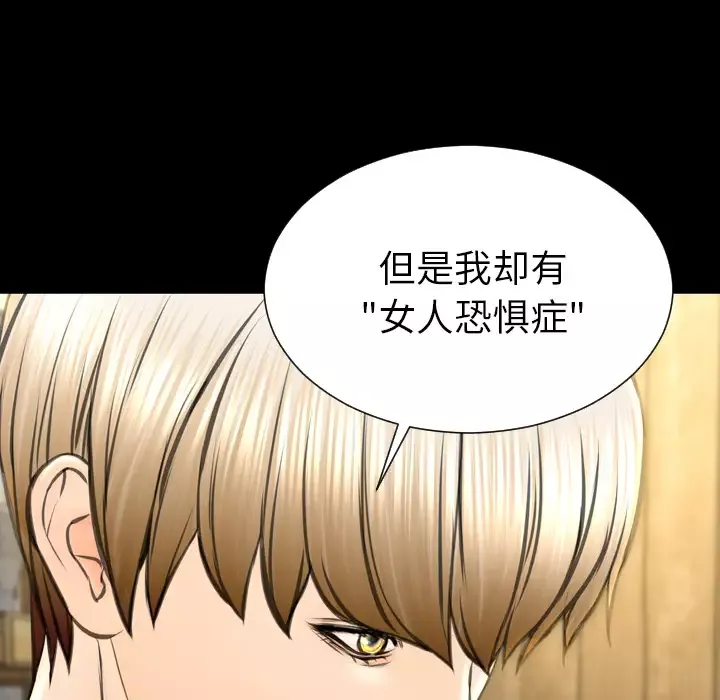 S商店的她第39话