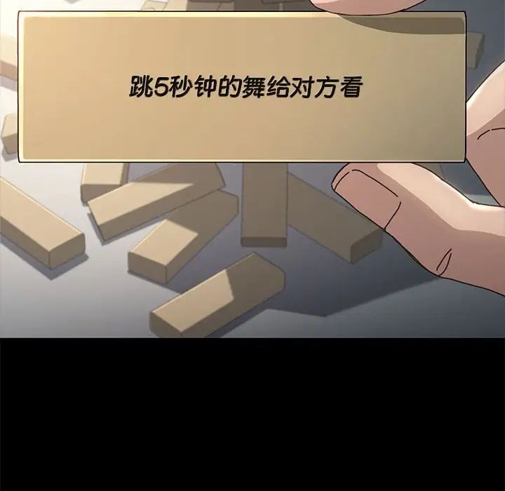 赘婿要通吃第12话