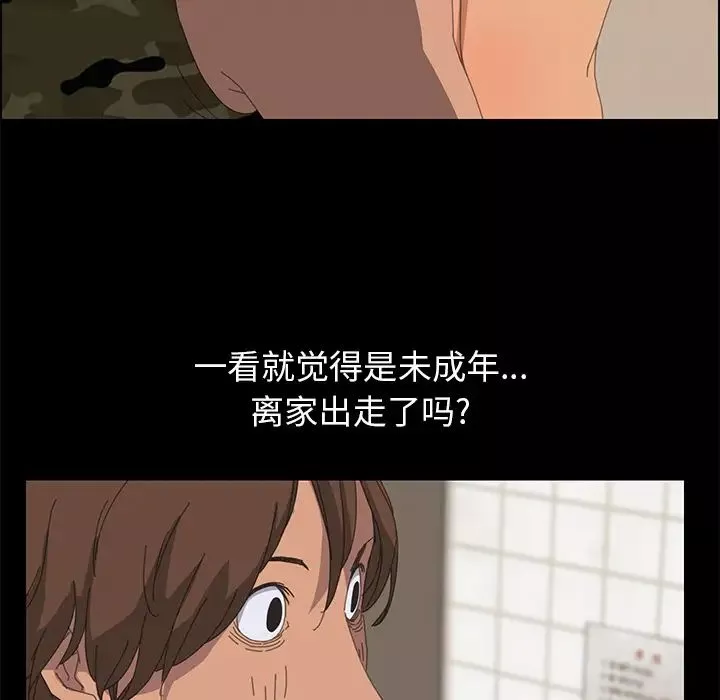 15分钟-第9话 - 图片 148