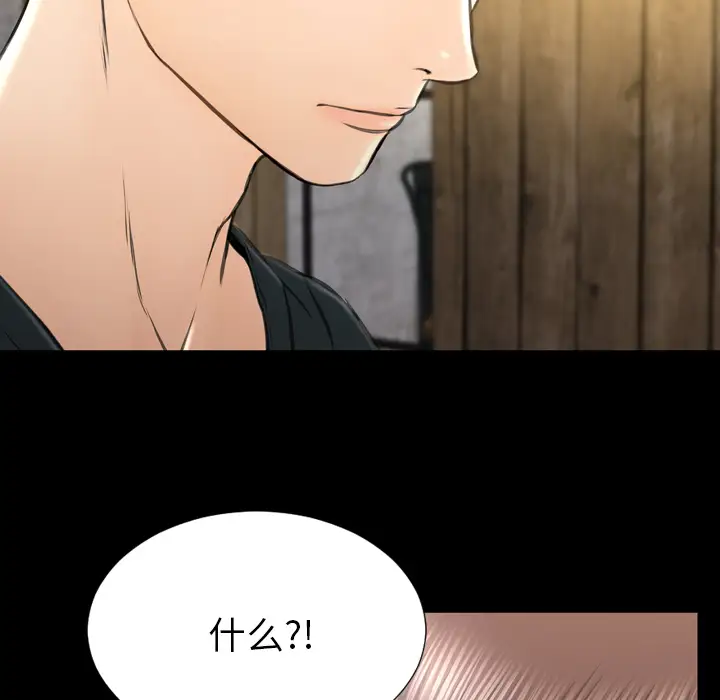 S商店的她第39话