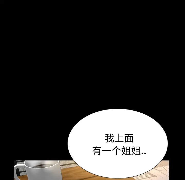 S商店的她第39话