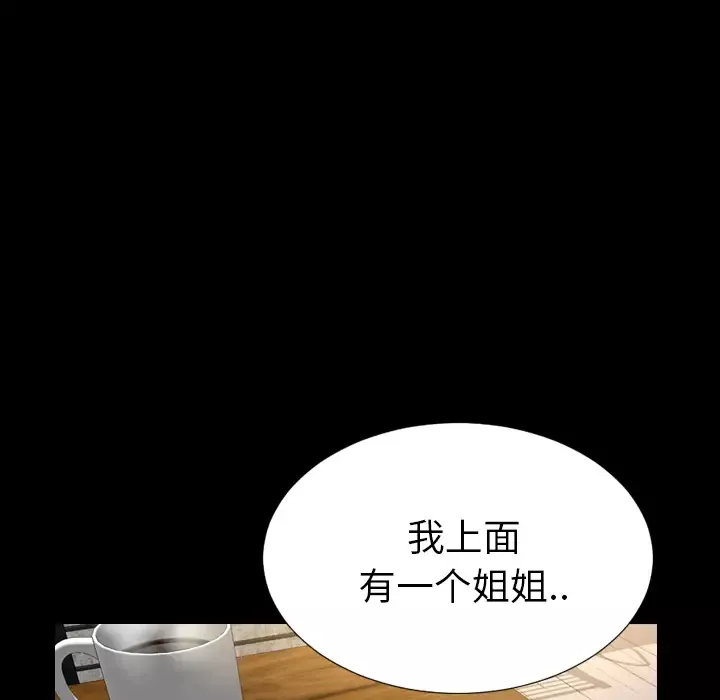 S商店的她-第39话 - 图片 88