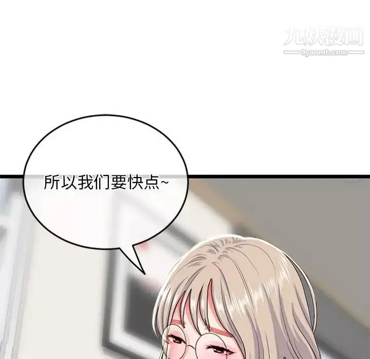 深夜网吧-第28话 - 图片 149