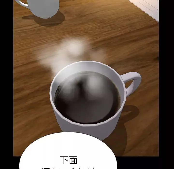 S商店的她第39话