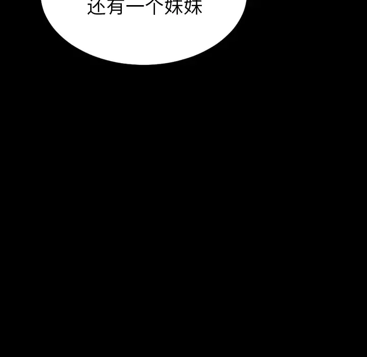 S商店的她-第39话 - 图片 90
