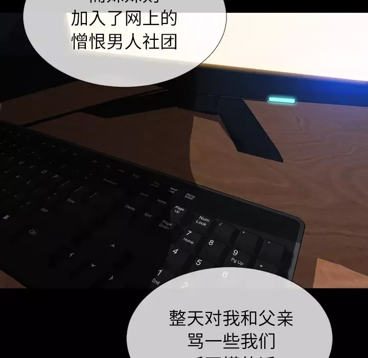 S商店的她-第39话 - 图片 94