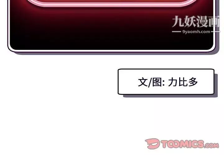 深夜網吧第29話