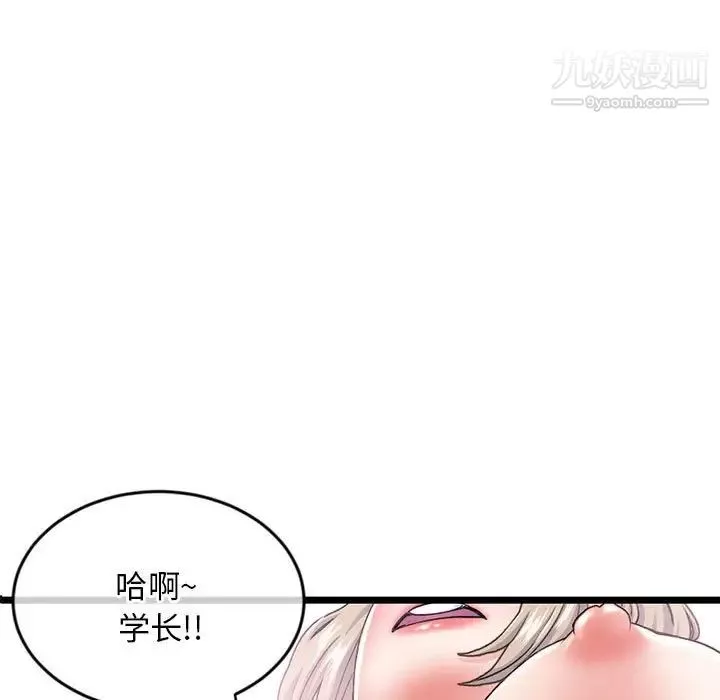 深夜网吧-第29话 - 图片 5