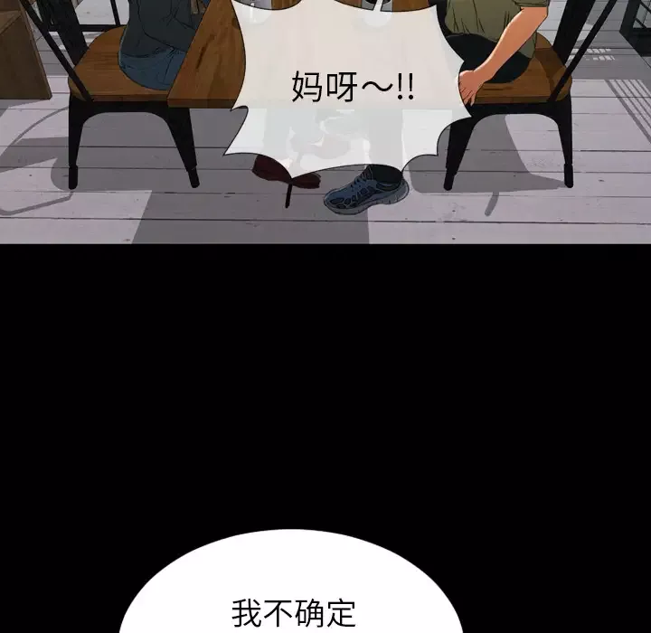 S商店的她第39话