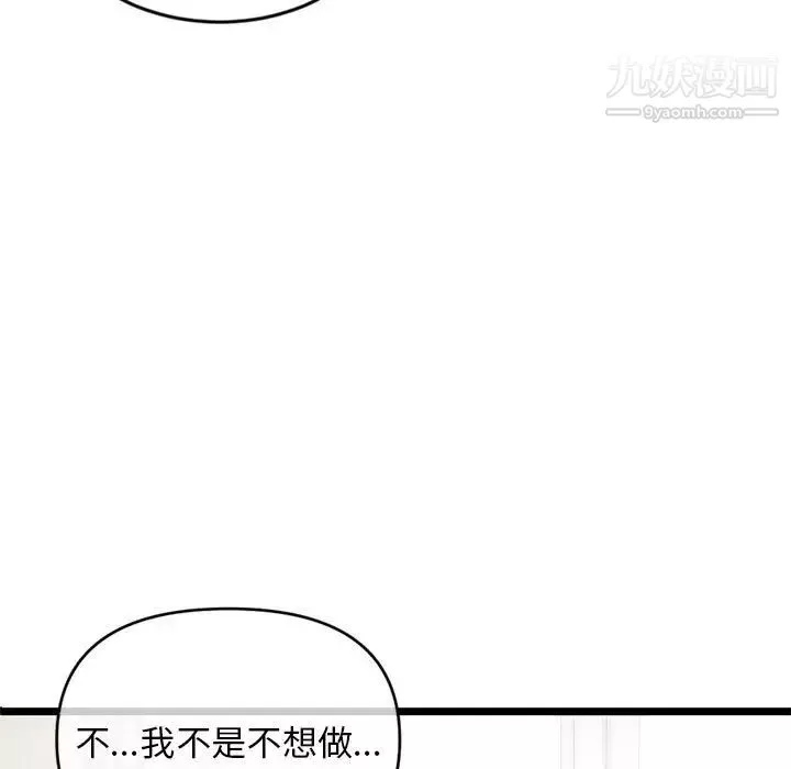 深夜网吧-第29话 - 图片 11