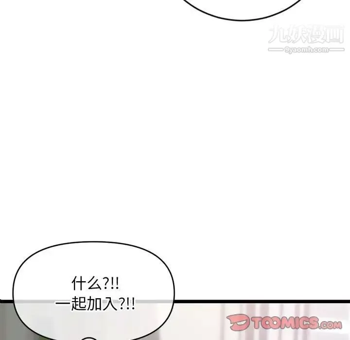 深夜网吧-第29话 - 图片 15