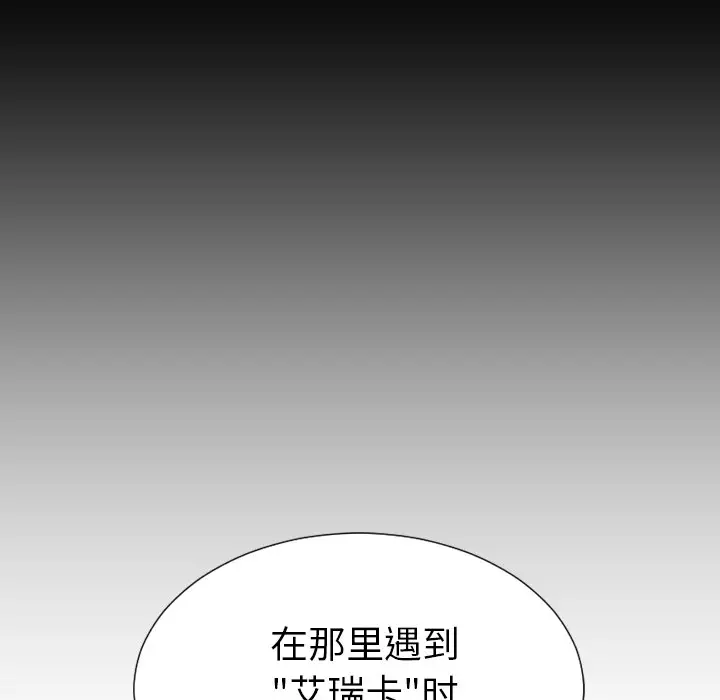 S商店的她第39话
