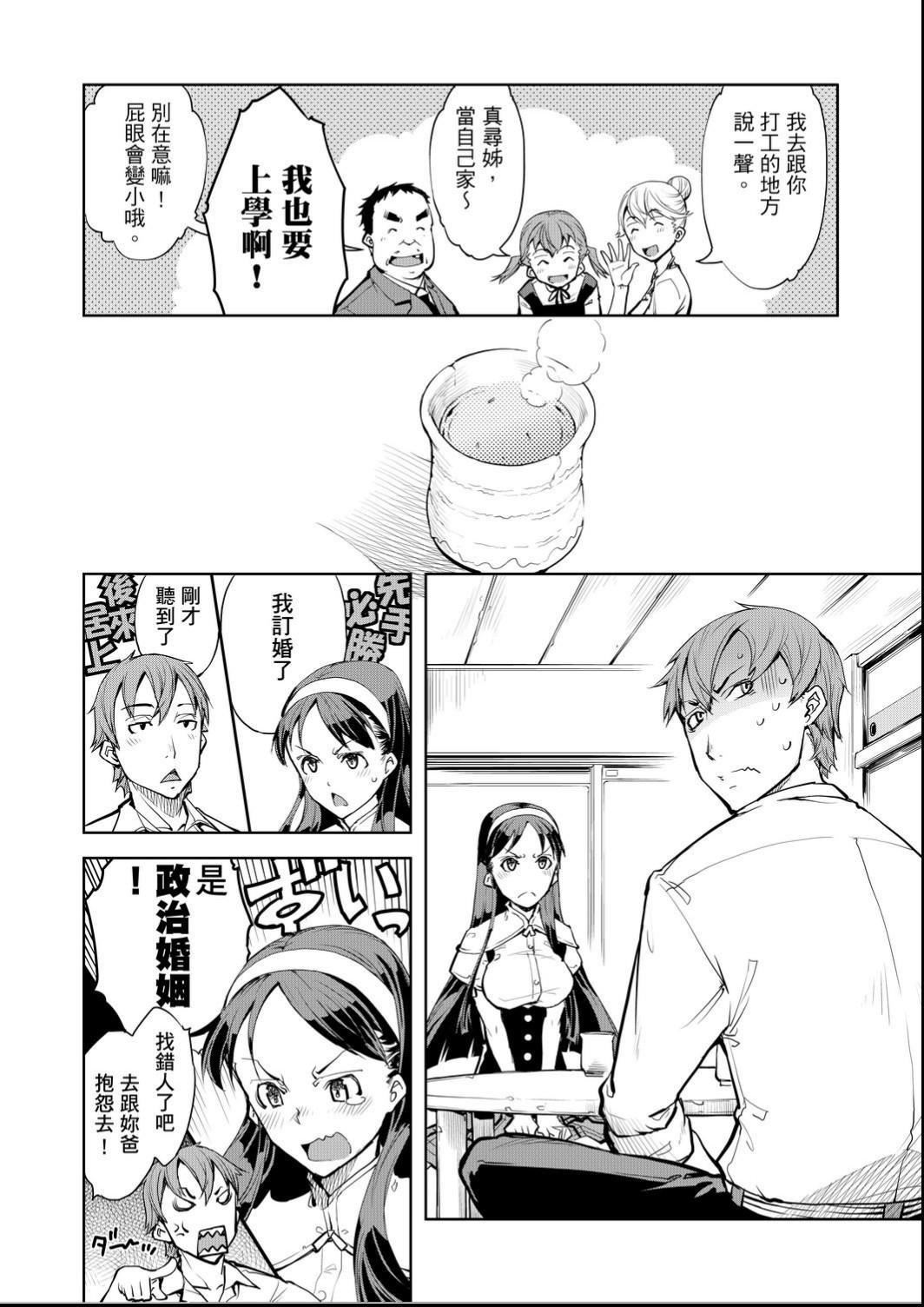 [铃木狂太郎]戦车コレ[Digital[BOOKWALKERDLsite]][战车娘收藏][铃木狂太郎]戦车コレ[Digital[BOOKWALKER&DLsite]][战车娘收藏]