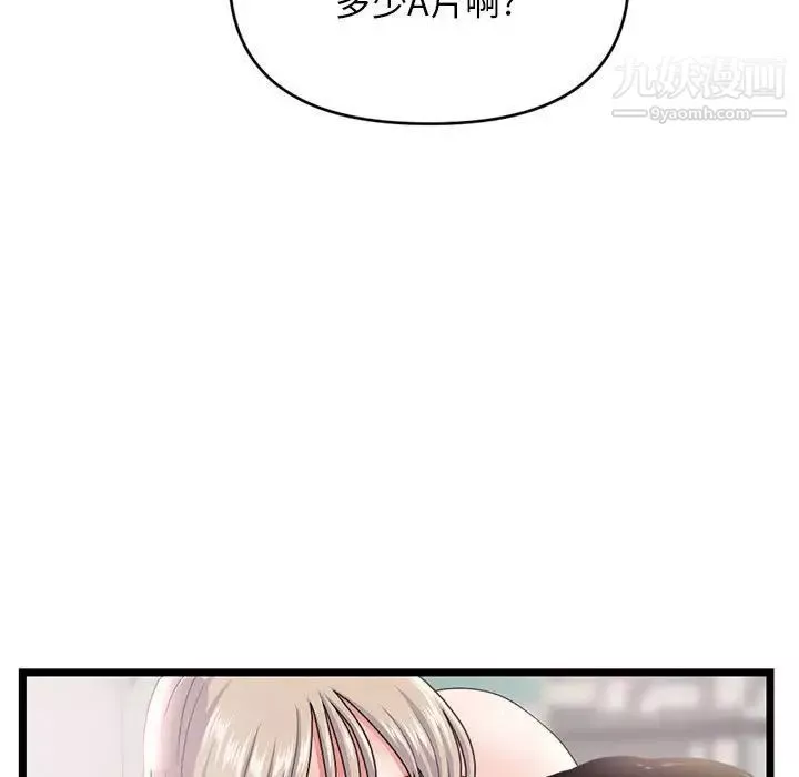 深夜网吧-第29话 - 图片 17
