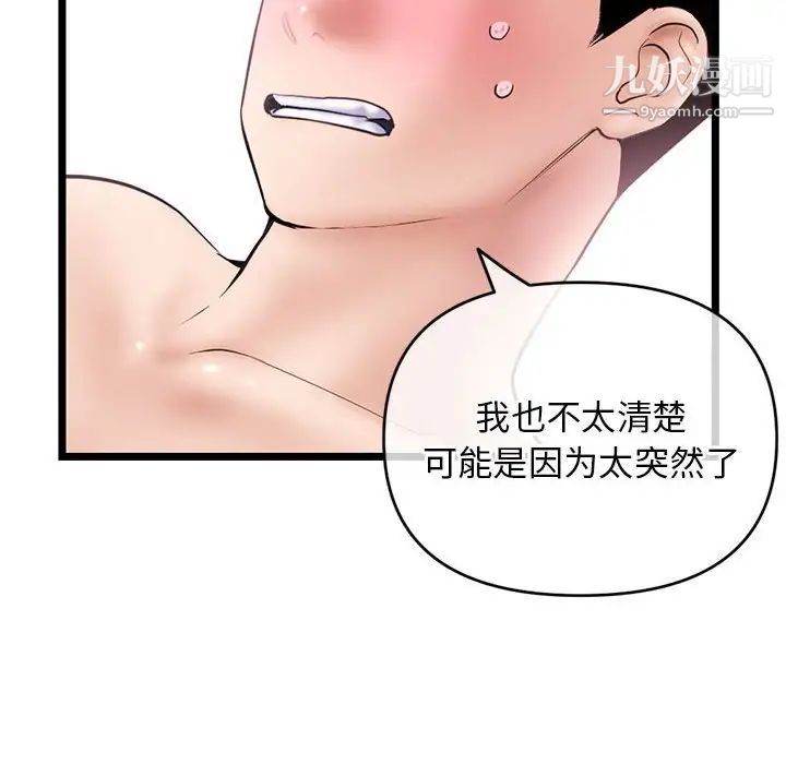 深夜网吧第29话