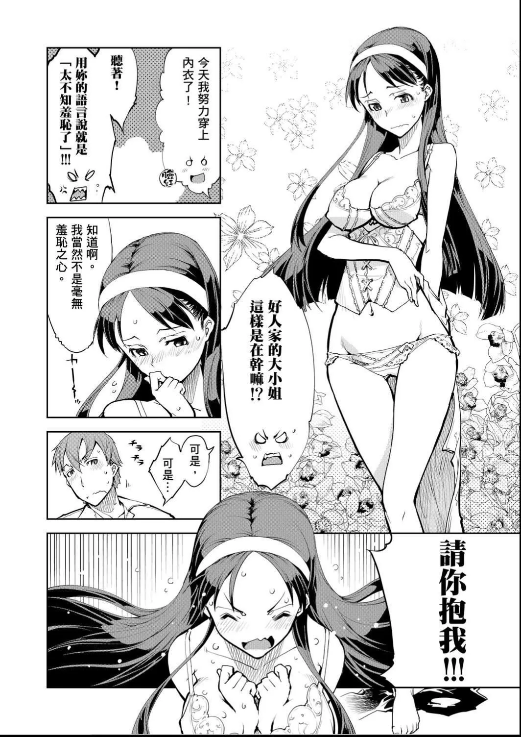 [铃木狂太郎]戦车コレ[Digital[BOOKWALKERDLsite]][战车娘收藏]-[铃木狂太郎]戦车コレ[Digital[BOOKWALKER&DLsite]][战车娘收藏] - 图片 187