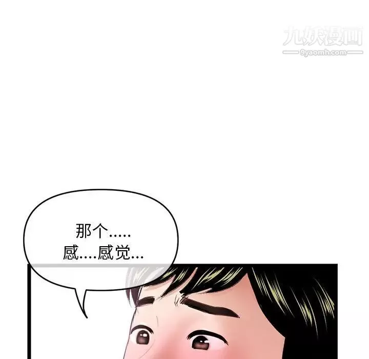 深夜网吧-第29话 - 图片 19