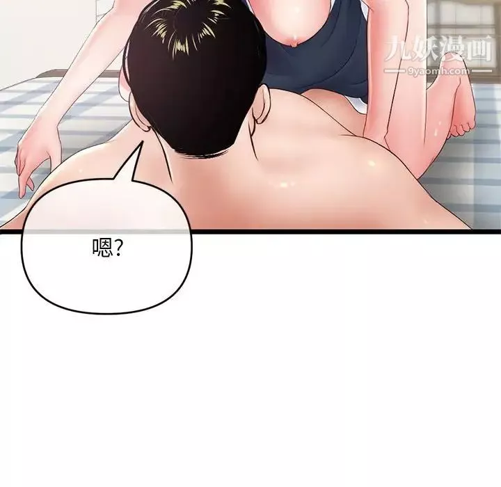 深夜网吧-第29话 - 图片 24