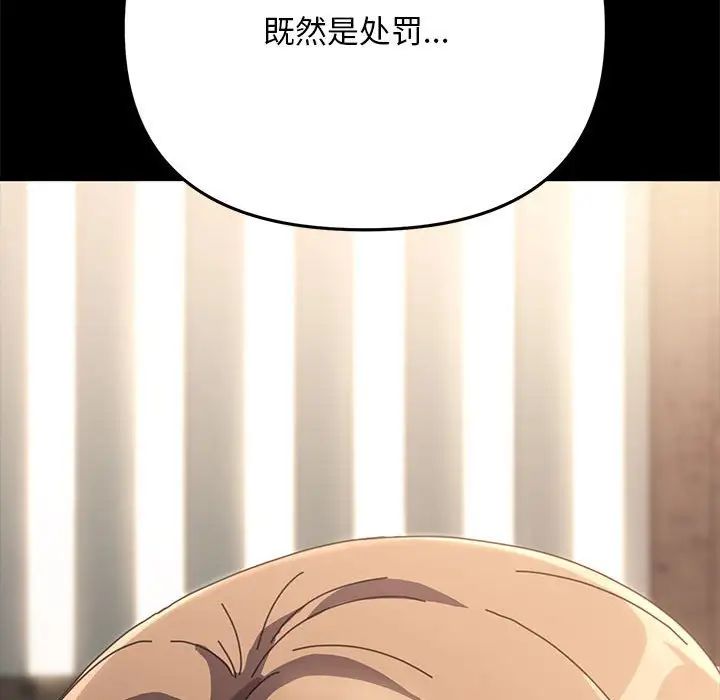 赘婿要通吃第12话