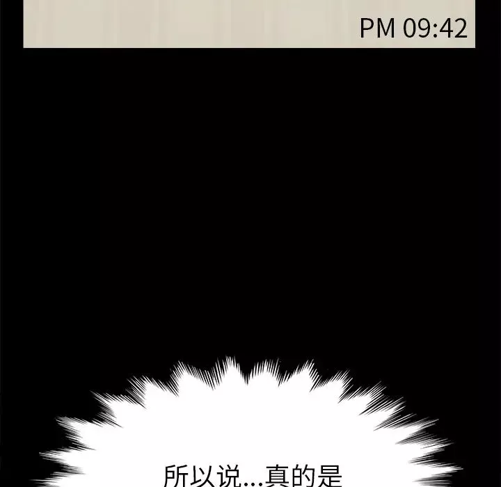 15分钟-第10话 - 图片 19