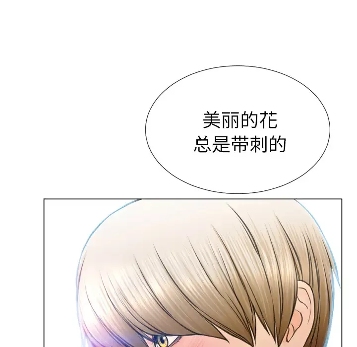 S商店的她-第39话 - 图片 108