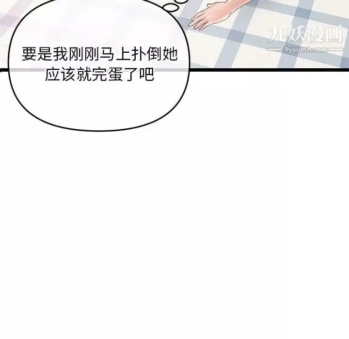 深夜網吧第29話