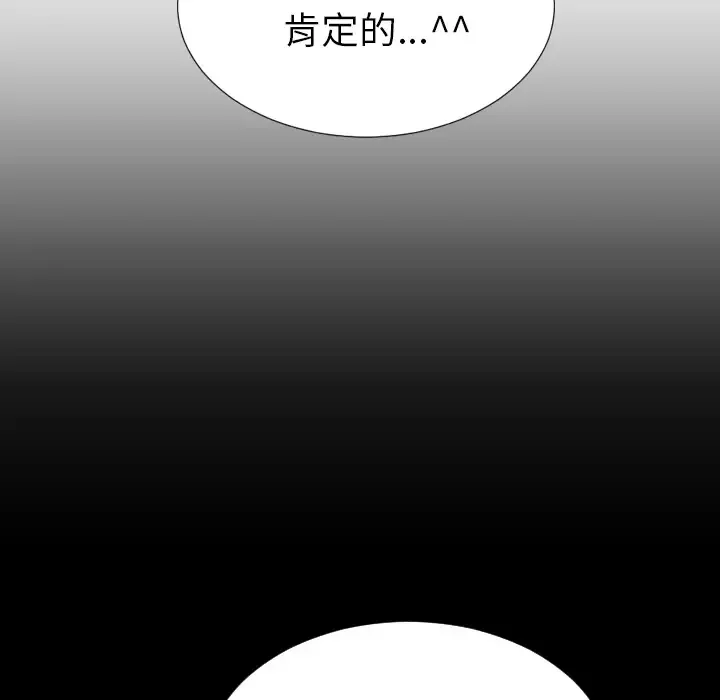 S商店的她-第39话 - 图片 112