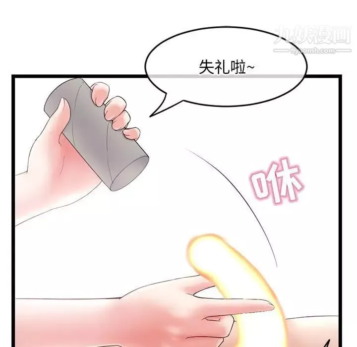 深夜網吧第29話
