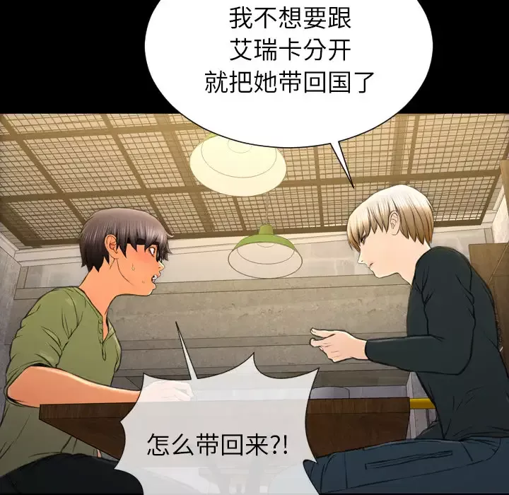 S商店的她-第39话 - 图片 113
