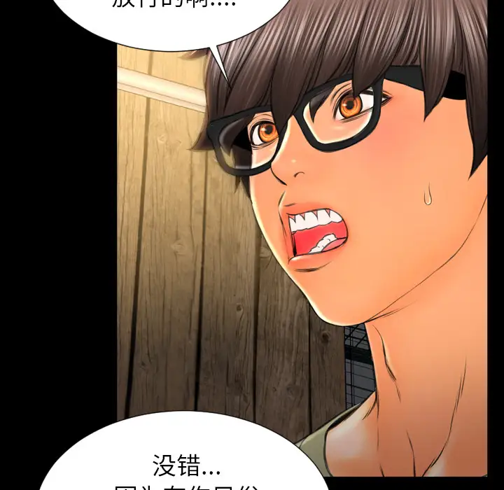 S商店的她第39话