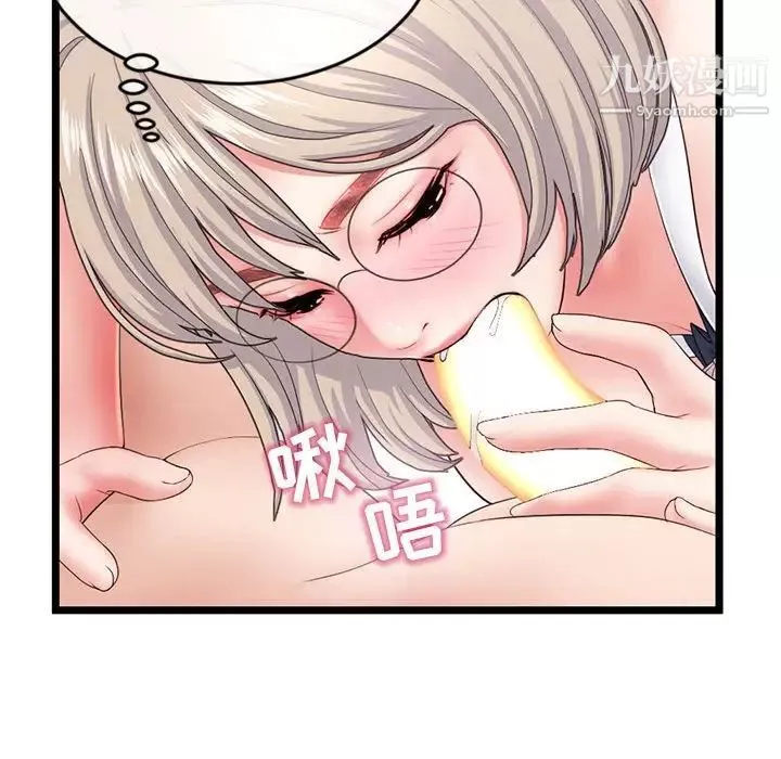 深夜網吧第29話