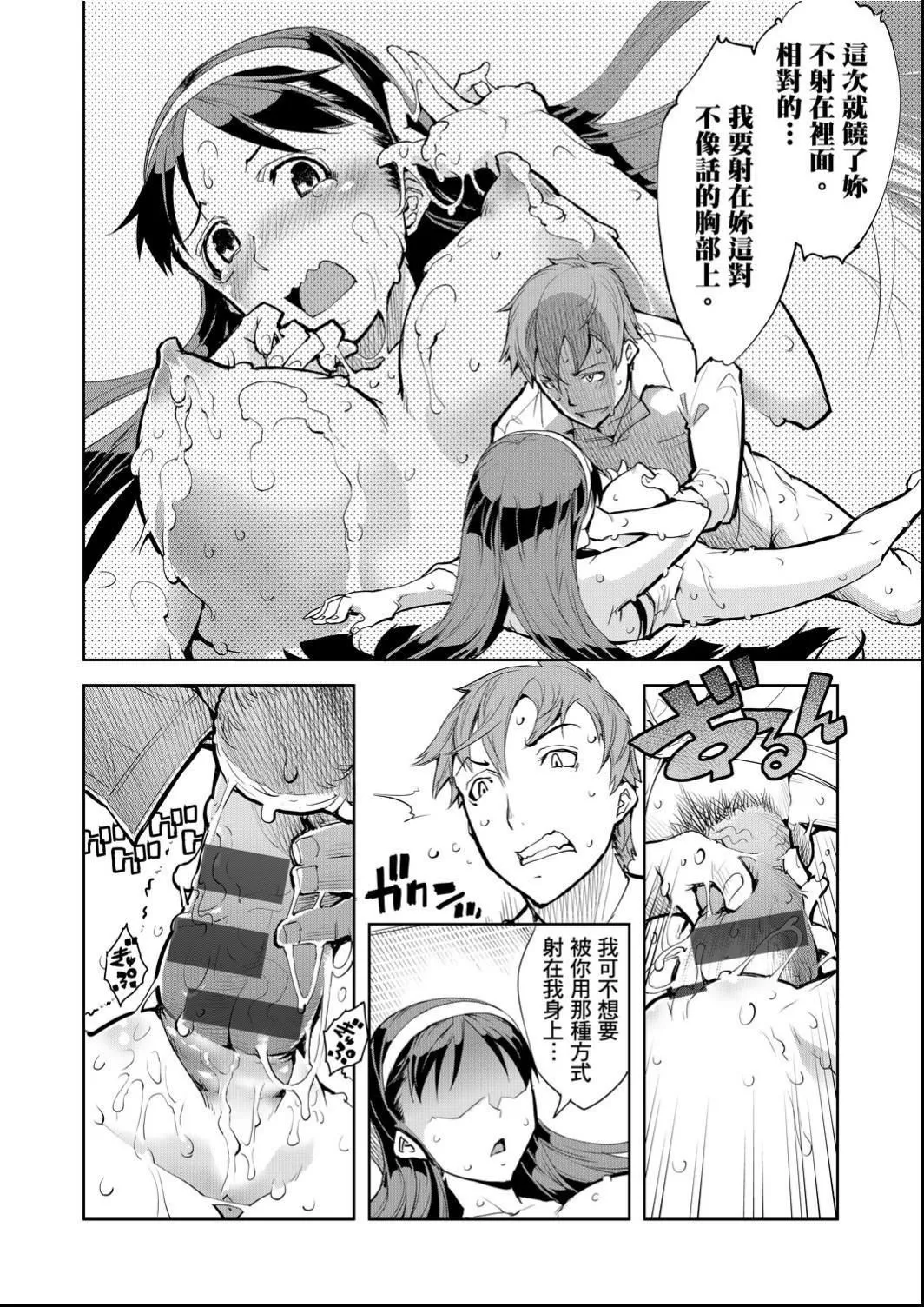 [铃木狂太郎]戦车コレ[Digital[BOOKWALKERDLsite]][战车娘收藏]-[铃木狂太郎]戦车コレ[Digital[BOOKWALKER&DLsite]][战车娘收藏] - 图片 199